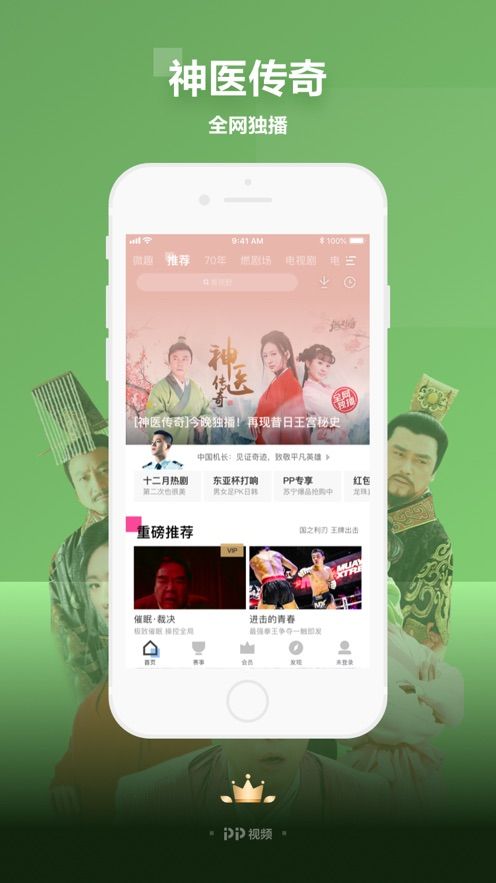 pp影视2024  v7.3图2