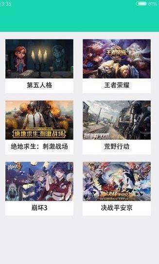 GG助手  v7.0.55图2