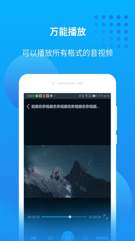 爱奇艺万能播放器最新版  v1.0图2