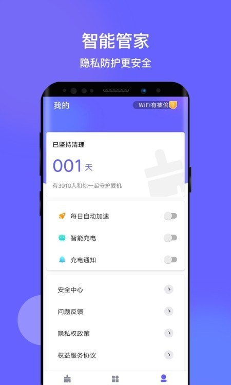 掌心清理  v1.0.3图1