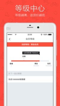 买卖通  v4.0.0图1