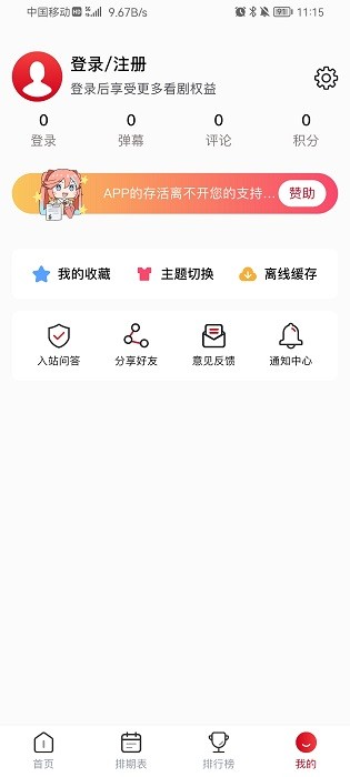 omofun樱花动漫下载  v2.0图1