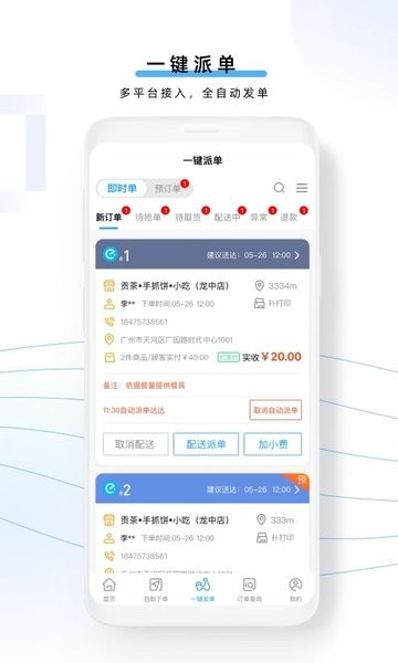 云昊聚合送  v1.2.31图1