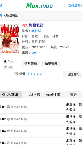 kindle漫画moxmoed  v2.0图2