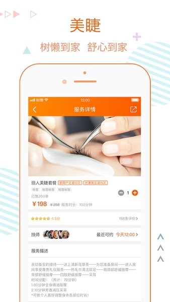 树懒到家  v1.0.56图2