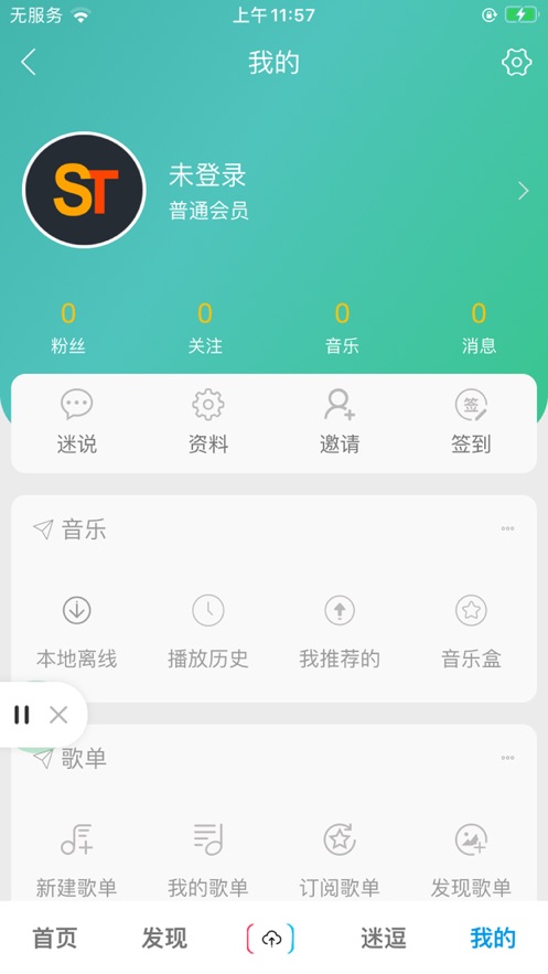 百乐米业  v1.3.3图2