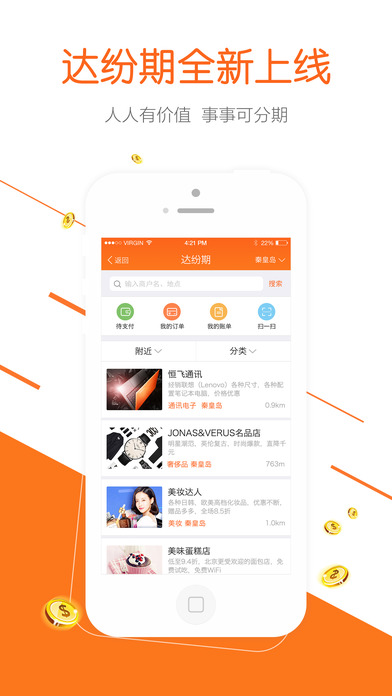 达飞云贷下载  v3.6.6图3