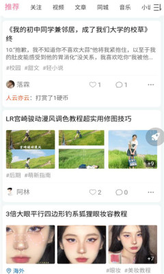 次元派app破解版下载