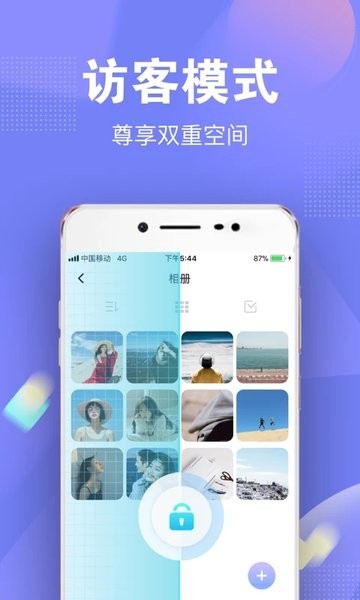 一秘相册  v2.6.3图1