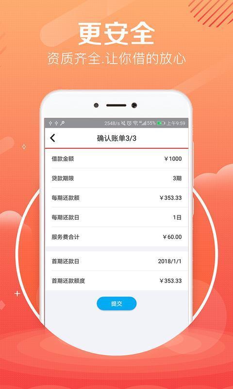 贷大婶贷款  v1.7.2图1