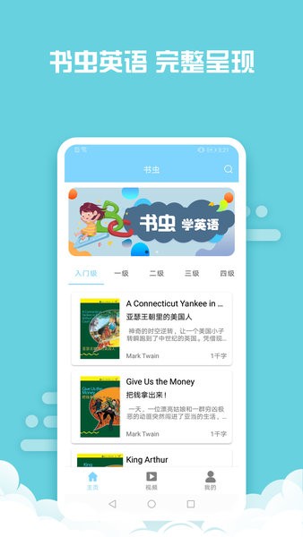 书虫双语阅读  v5.0图3