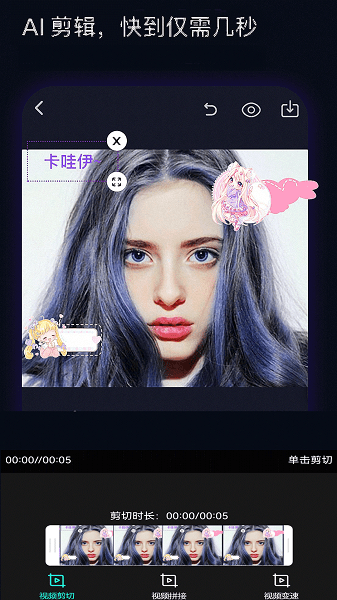 快剪编辑  v10.2图3