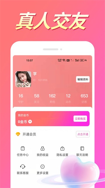 本地陌爱视频app  v1.0.0图2