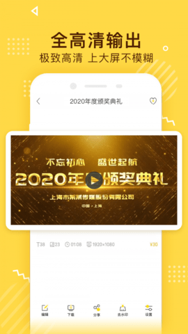 传影记2024  v2.5.9图2