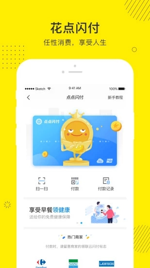 点点金融app  v1.0图2