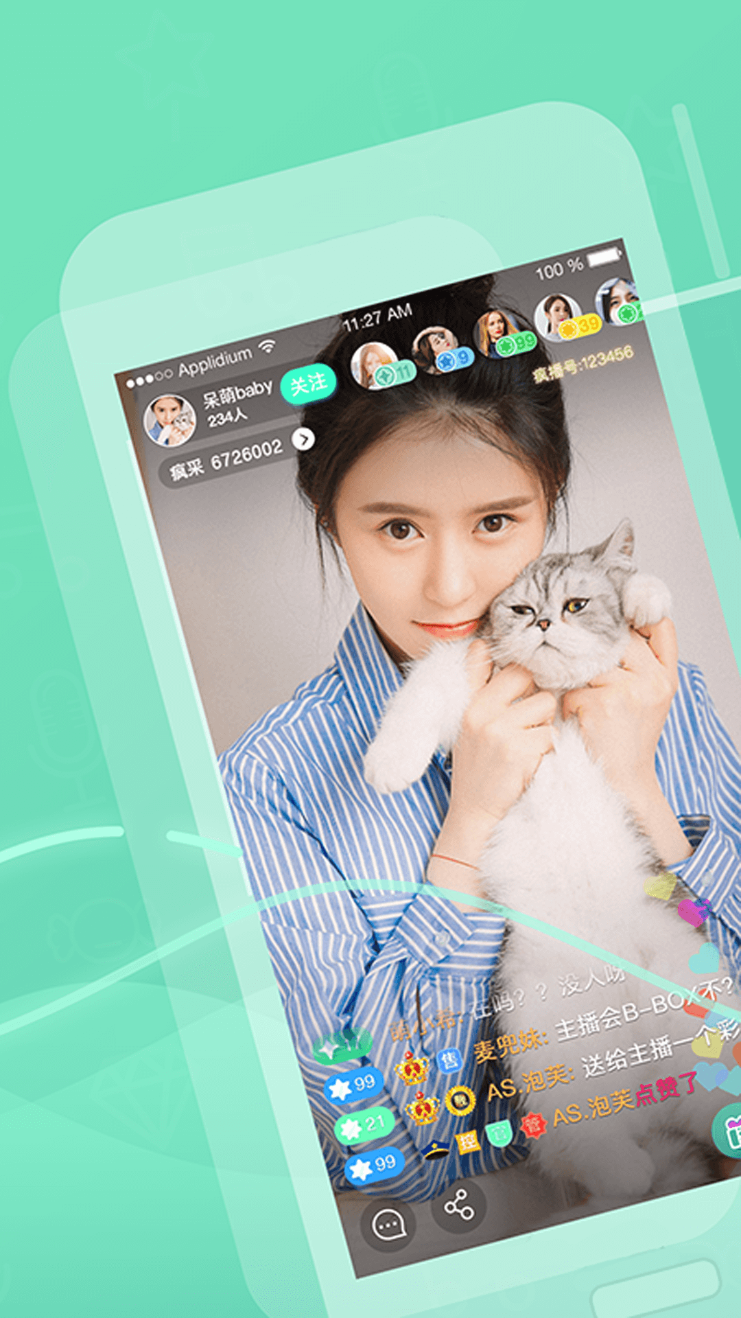 超模直播app  v1.0.0图4