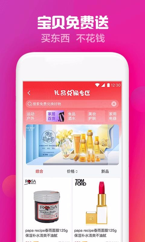 出彩短视频安卓版  v2.3.2图2