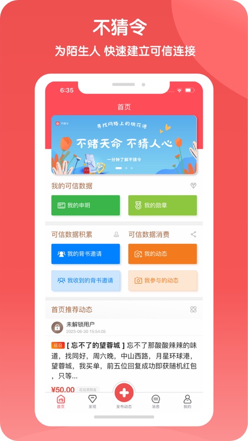 不猜令安卓版  v2.0图1