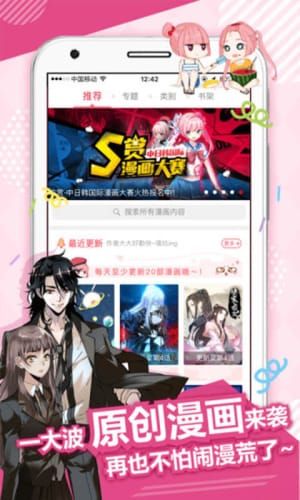 哎哟绅士漫画手机版  v1.0图3