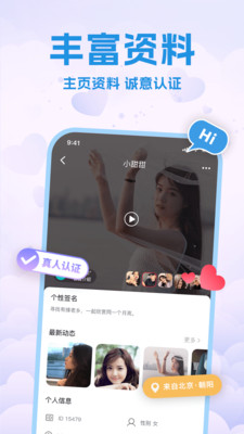 本地蜜约会最新版  v1.0.0图2