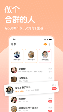 哔哒交友最新版  v2.1.3.1图3