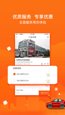 便便出行  v2.3.0图4