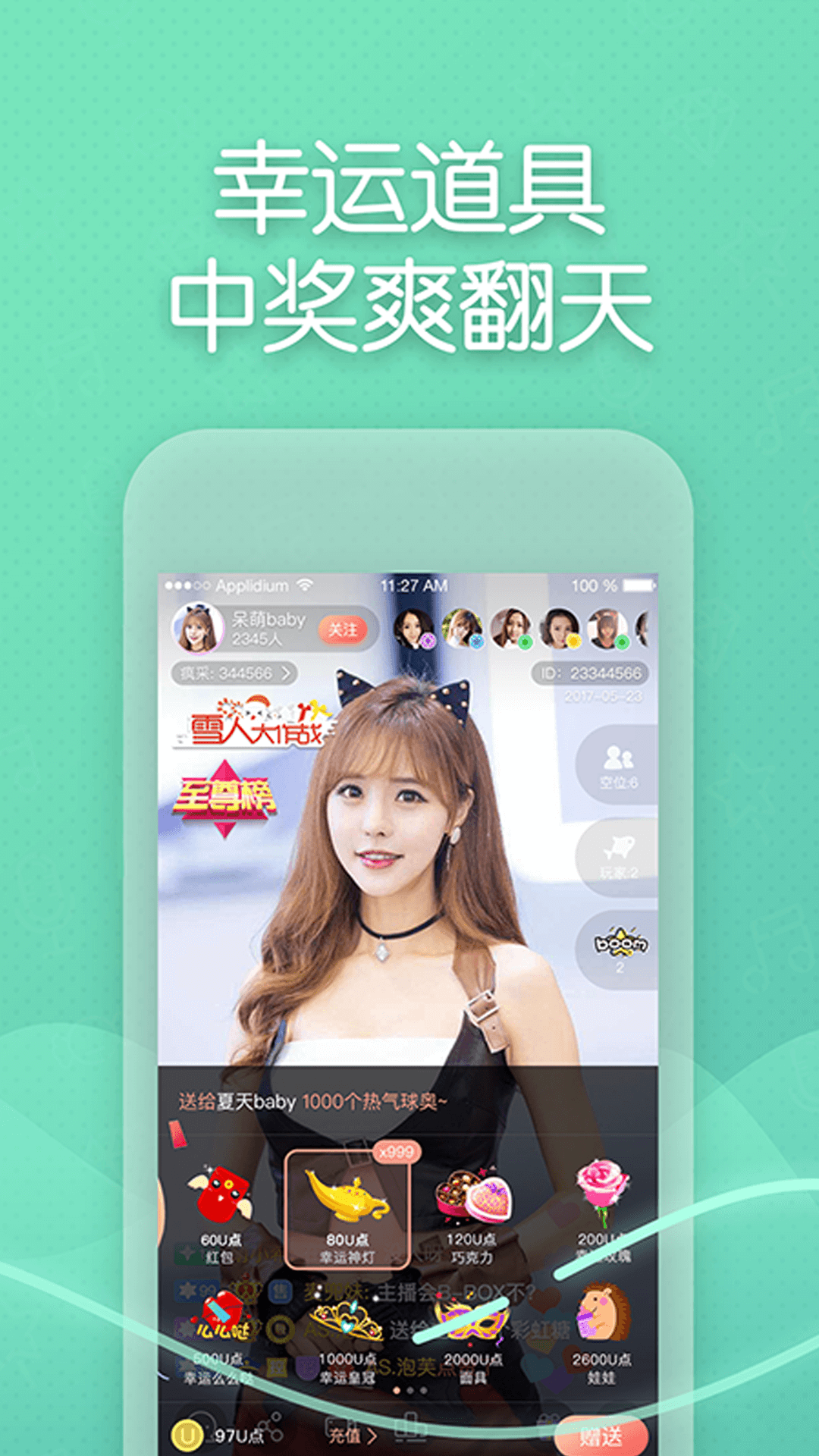 超模直播app