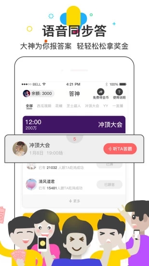 答神  v2.0.0图1