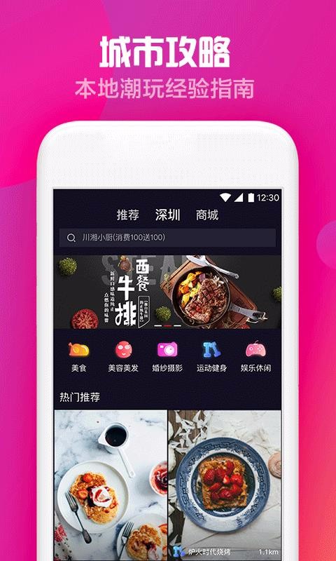 出彩短视频安卓版  v2.3.2图3