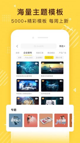 传影记2024  v2.5.9图1