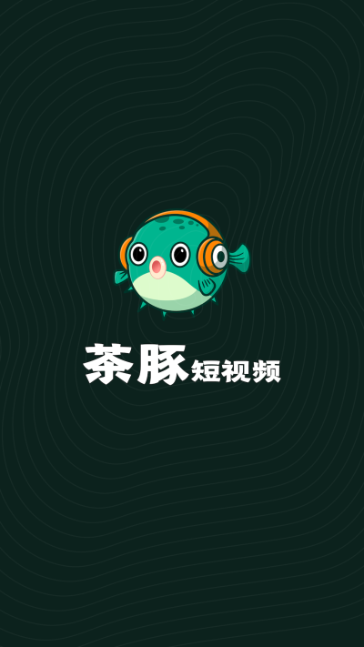 茶豚短视频最新版  v1.0.5图3