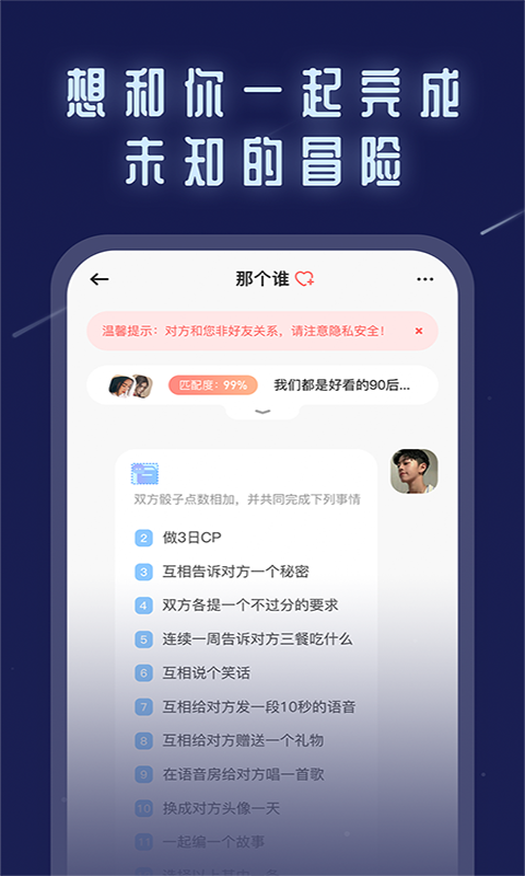 不默安卓版  v2.1图2