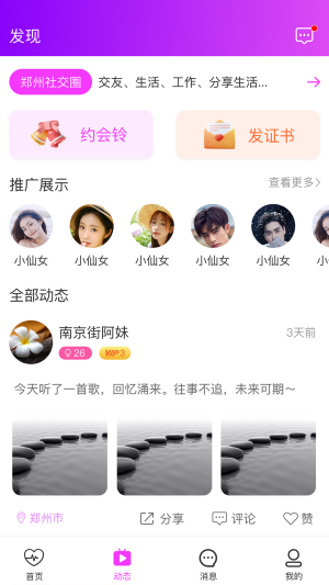 必和缘2024  v1.0.9图4