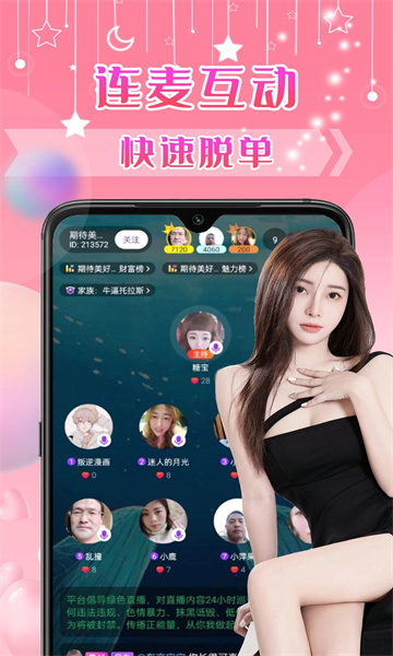 不聊交友平台app  v19.0.6图1