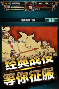 陆战之王  v1.6.8图1