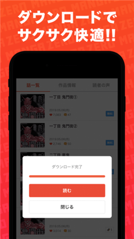 Zero漫画手机版  v5.22.00图3