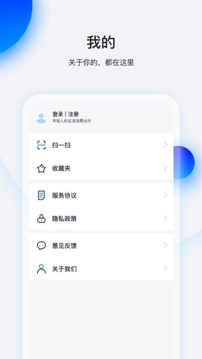 最新畅行花APP下载  v1.0图3