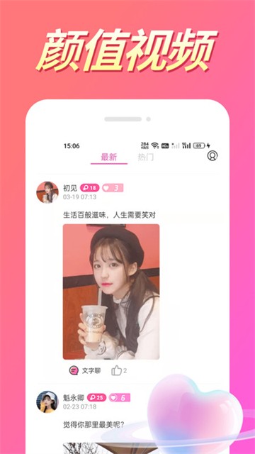 本地陌爱视频app  v1.0.0图3