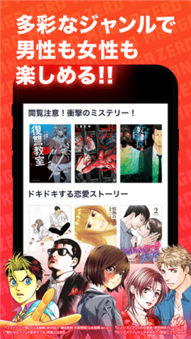 Zero漫画手机版  v5.22.00图2