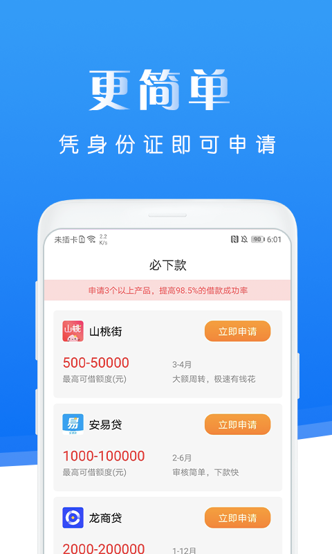 滴水贷借款2024  v5.1图2