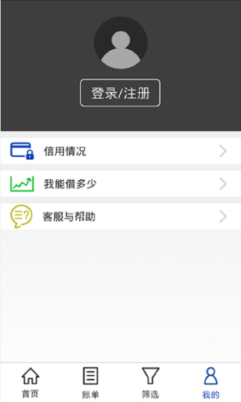 叮当贷款  v3.1.2图1