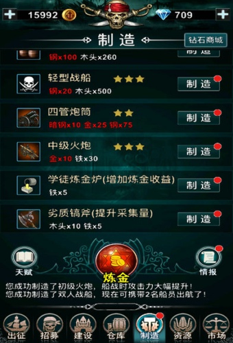 海上探险家  v1.816图3