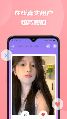 彼聊漂流瓶app  v2.1.231图3