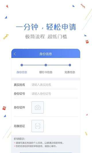 袋子花贷款免费版  v2.0图3