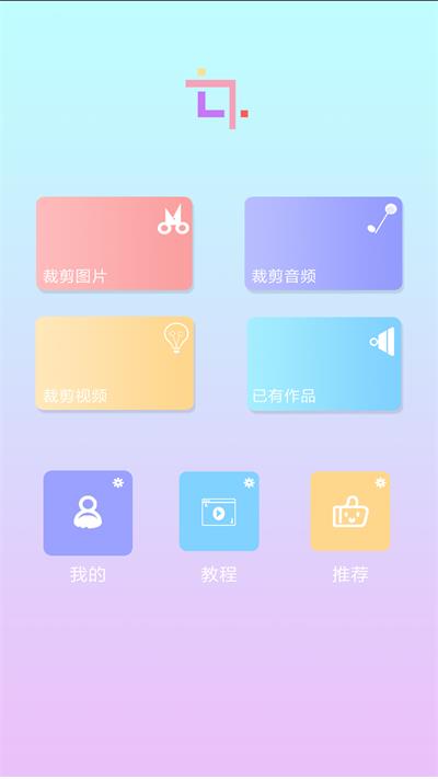 裁剪切视频免费版  v4.2图3