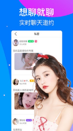 触心直播app