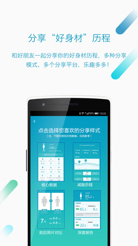 好身材  v3.44.3图3