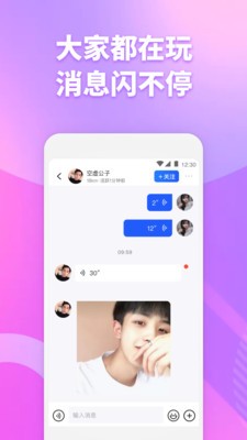 擦肩app  v1.0.8图2