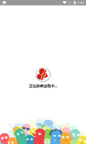 生命计算器  v1.0图1