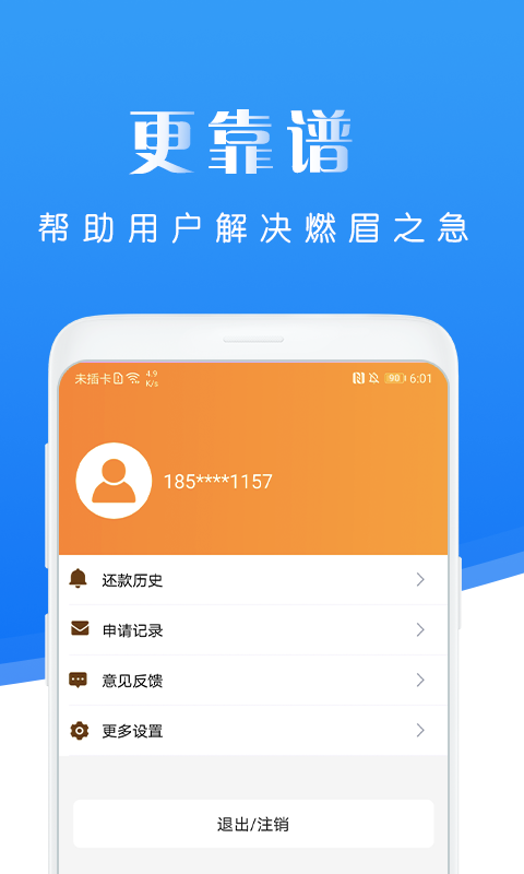 滴水贷借款2024  v5.1图1